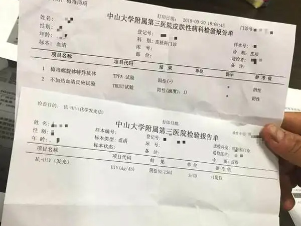 梅毒做试管需要滴度值报告