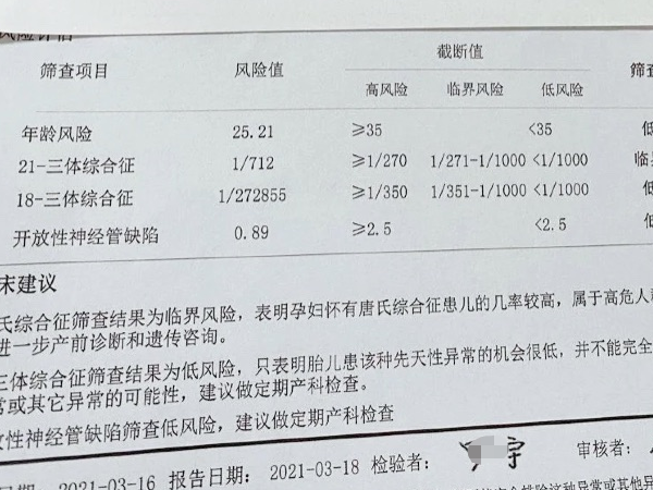 无创dna检查没有被315曝光